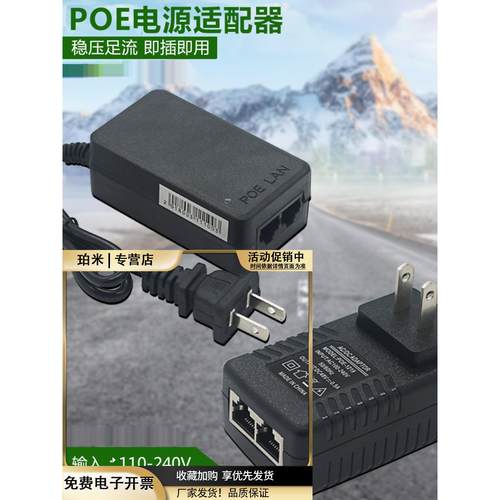 POE供电模块电源监控网络摄像机独立传输分离器48V/52V网桥AP通用