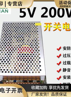 led显示屏电源5v40a200wLED电源5V开关电源5V40A广告屏电源5V200W
