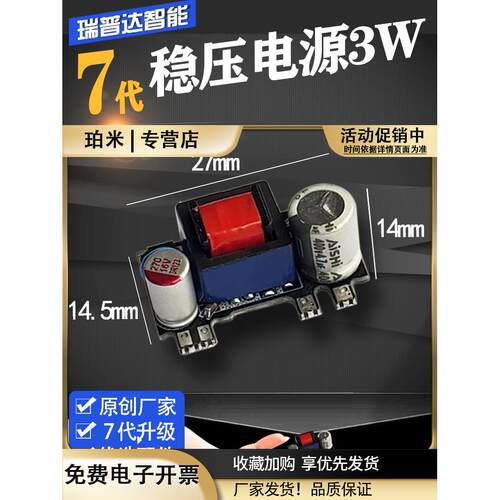 RPDZN小体积AC-DC降压5V模块智能开关电源模块220V转5V隔离小电源