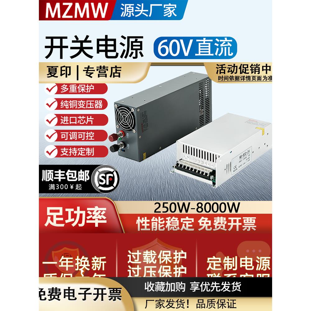 60伏开关电源500W800W1000W程控直流DC10a20a30a50变压器220转60V