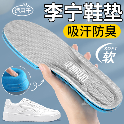 李宁专用鞋垫运动减震久站不累