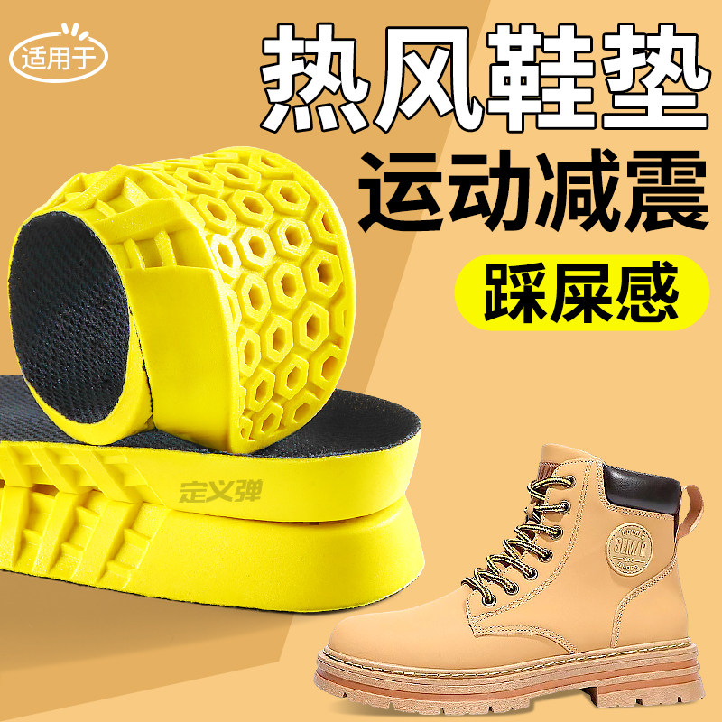适用于热风鞋垫透气防臭超强回弹
