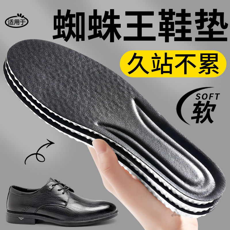 适用于蜘蛛王鞋垫真皮防臭踩屎感