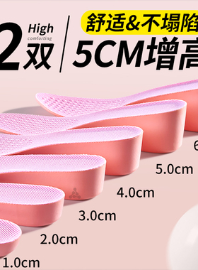 增高鞋垫女不累脚隐形内增高足弓支撑cos5厘米2cm34小个子增高垫