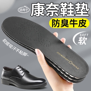 适用于康奈皮鞋 乐福鞋软牛皮乳胶鞋垫汗透气防臭男女超软防痛