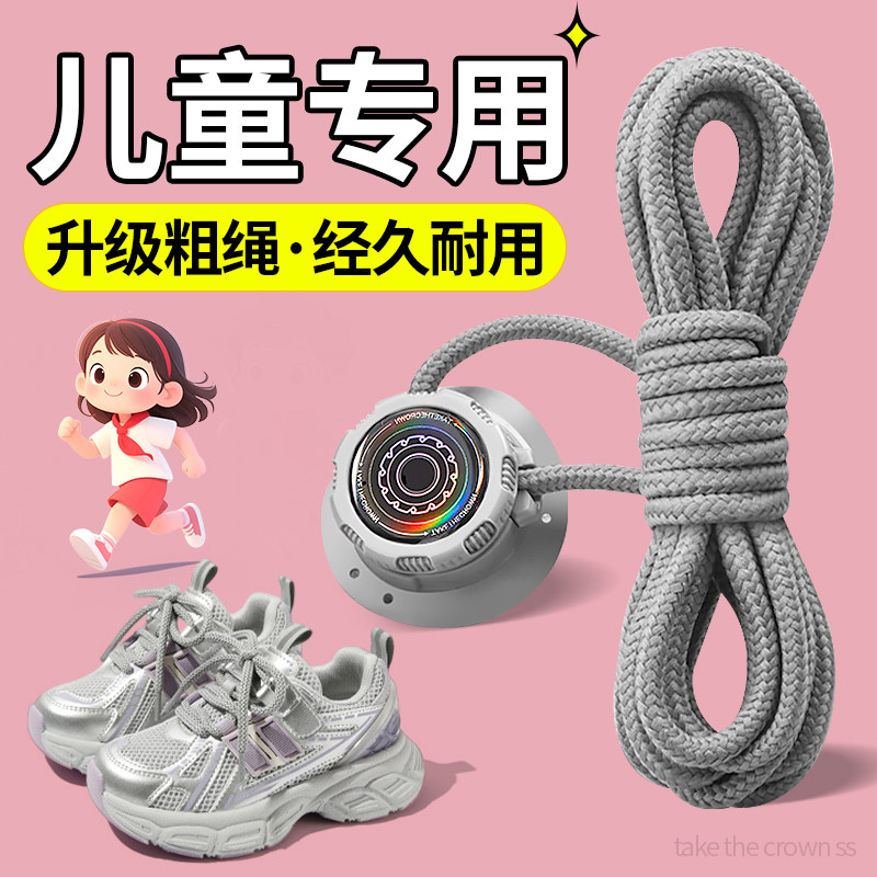 小孩专用儿童免系鞋带卡扣男童运动鞋旋转纽扣女懒人免绑神器鞋扣