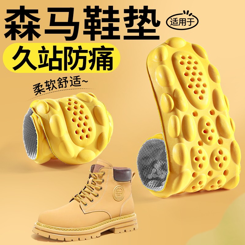 马丁靴鞋垫男款防臭足弓支撑超软