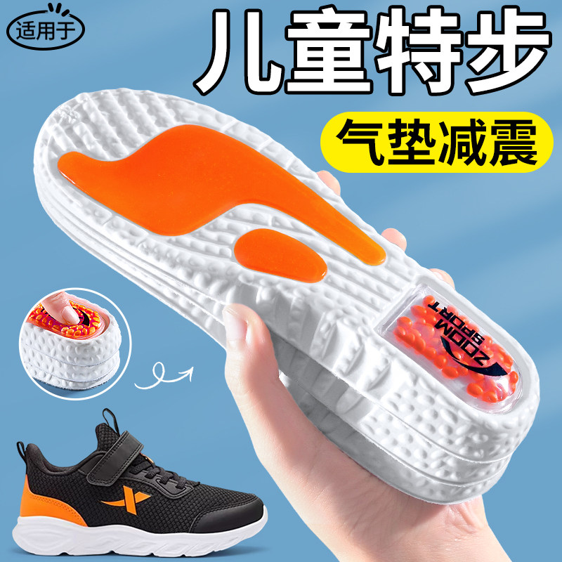 儿童运动鞋垫气垫减震吸汗防臭