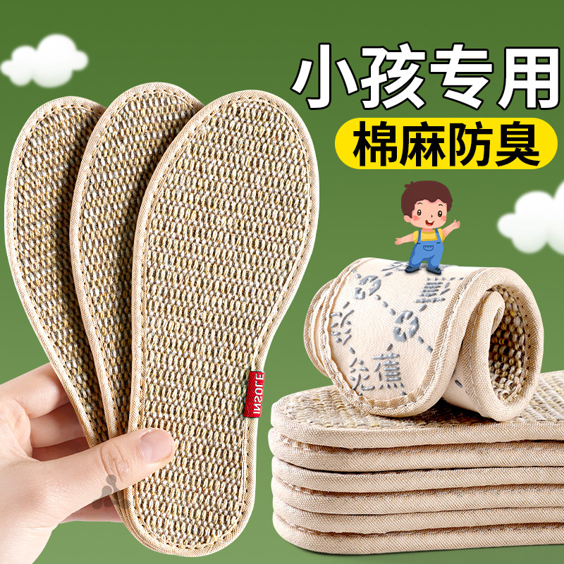 儿童专用棉麻鞋垫小孩宝宝防臭吸汗透气手工棉布夏季薄款男童女童