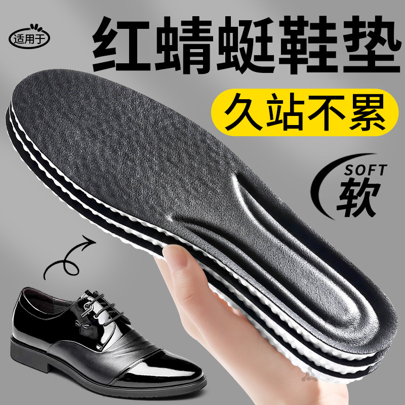 适用于红蜻蜓鞋垫久站不累防臭男