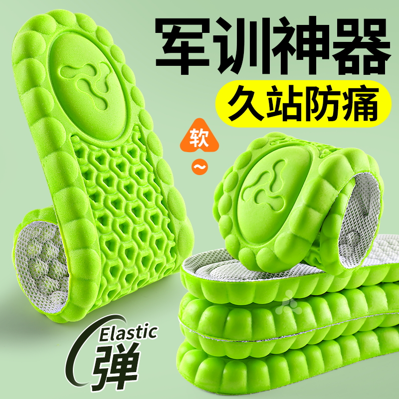 站军姿专用鞋垫超软加厚久站防痛