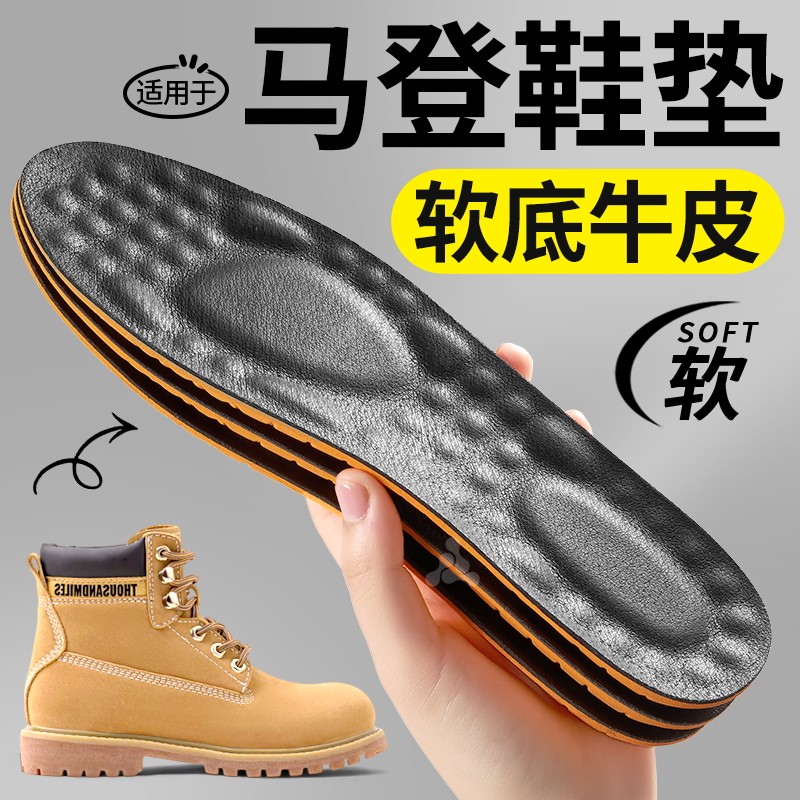 适用于马登运动减震透气软底鞋垫