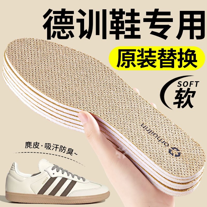 德训鞋鞋垫薄款运动减震踩屎感