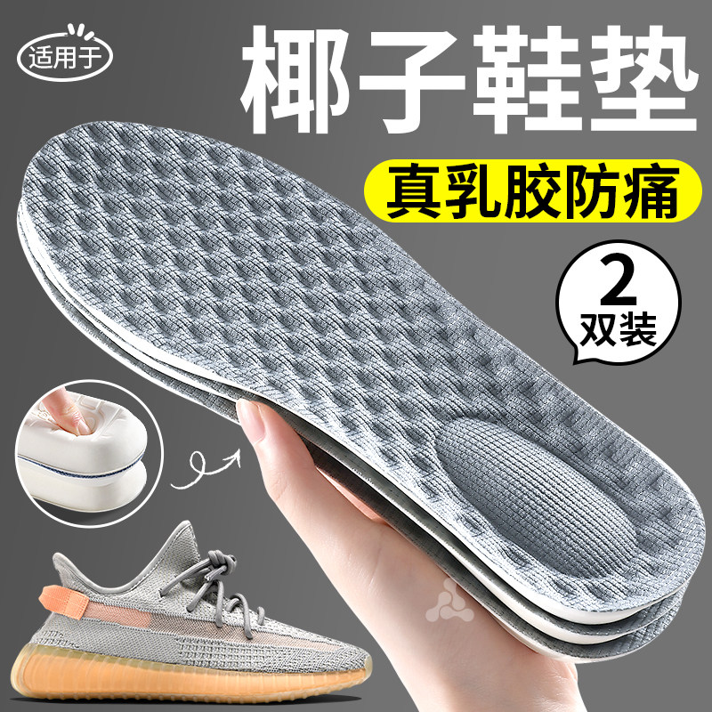 适用于回力椰子yeezy350乳胶鞋垫加厚女超软防痛久站不累男透气