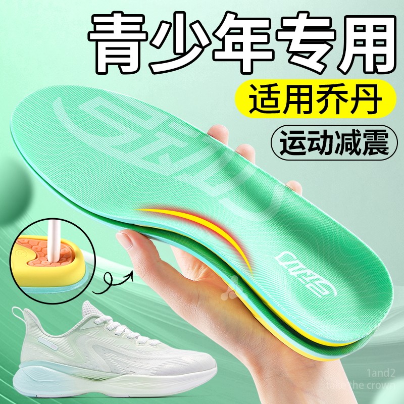 专业tpu足弓支撑鞋垫gel减震材质