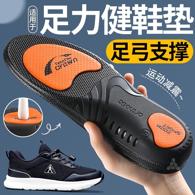适用于足力健老人鞋专用鞋垫男款女足弓支撑吸汗防臭运动气垫减震