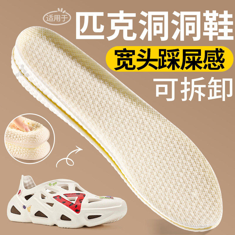 减震鞋垫踩屎感吸汗防臭透气薄款