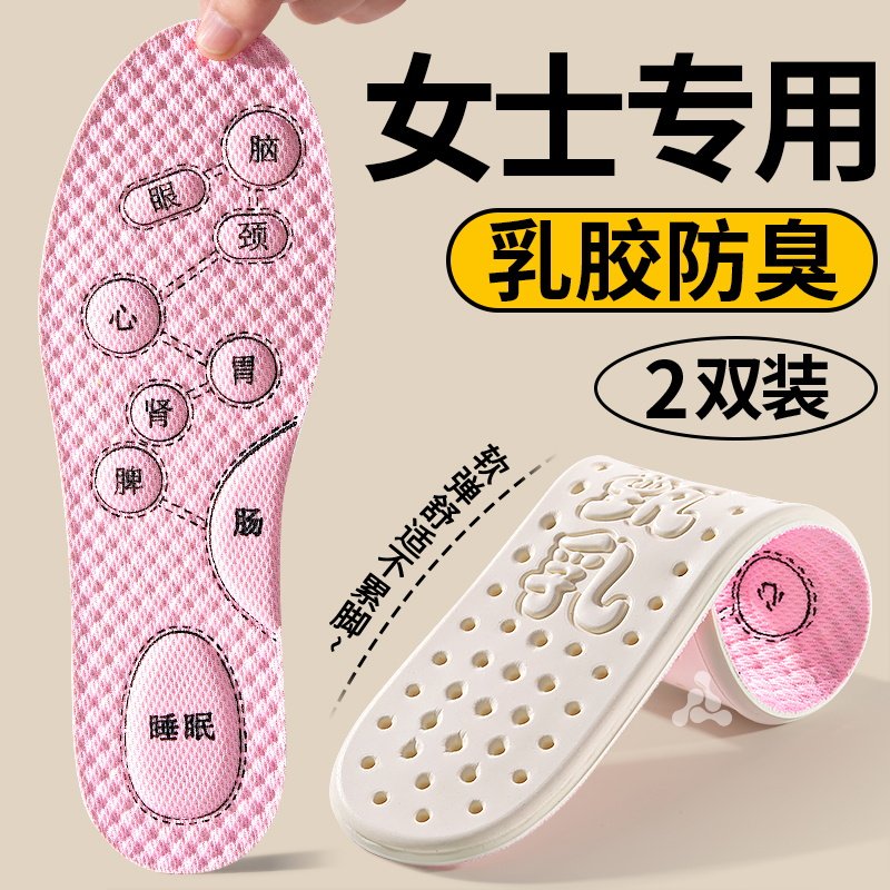 女士除臭鞋垫女款吸汗防臭透气软底舒适艾草超薄运动减震军训专用