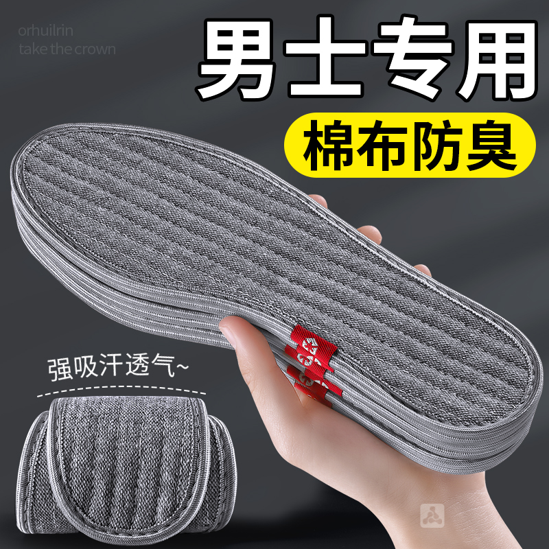 男士鞋垫男款纯棉布手工吸汗防臭棉布千层布夏季超薄老北京布鞋