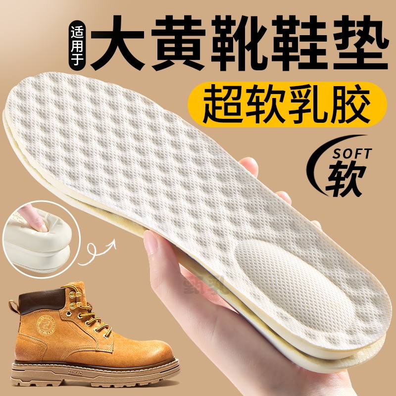 适用骆驼大黄靴添柏岚乳胶鞋垫加厚女超软防痛久站不累透气防臭男