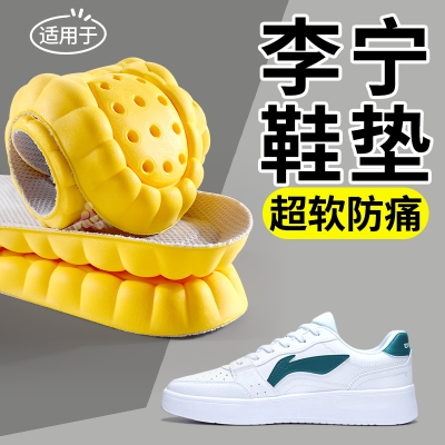 李宁专用久站防痛加厚踩屎感