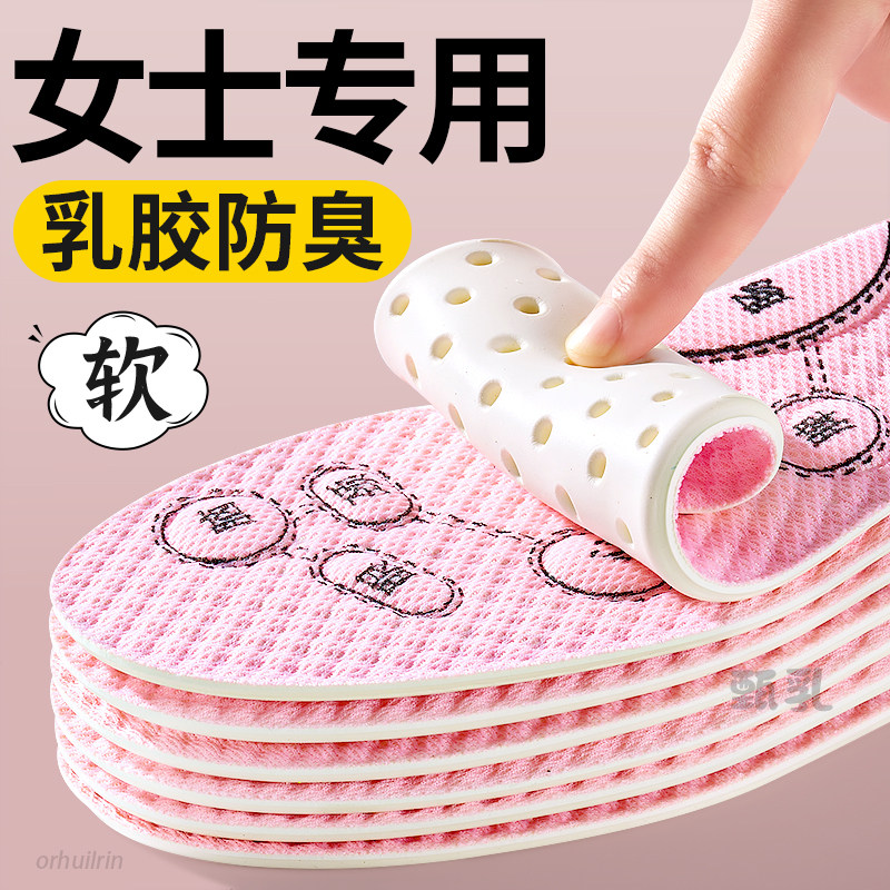 女士除臭鞋垫女款吸汗防臭透气软底舒适艾草超薄运动减震军训专用