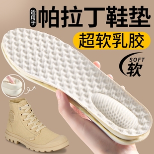 适用于palladium帕拉丁马丁靴帆布乳胶鞋垫女超软防痛久站不累男
