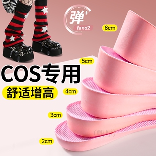 cos专用增高鞋垫女coser内增高足弓支撑5cm增高垫漫展隐形不累脚