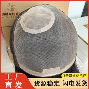 假发真发毛坯短发假发三号网全头套毛胚假发士全头发型假发套