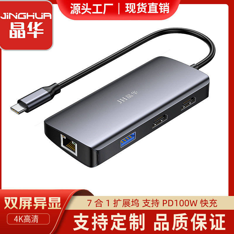 私模 七合一扩展坞type-c笔记本电脑转换器usb3.0千兆网卡拓展坞,3C数码配件,USB HUB/转换器,淘宝优惠券,粉丝福利购,淘宝优惠卷