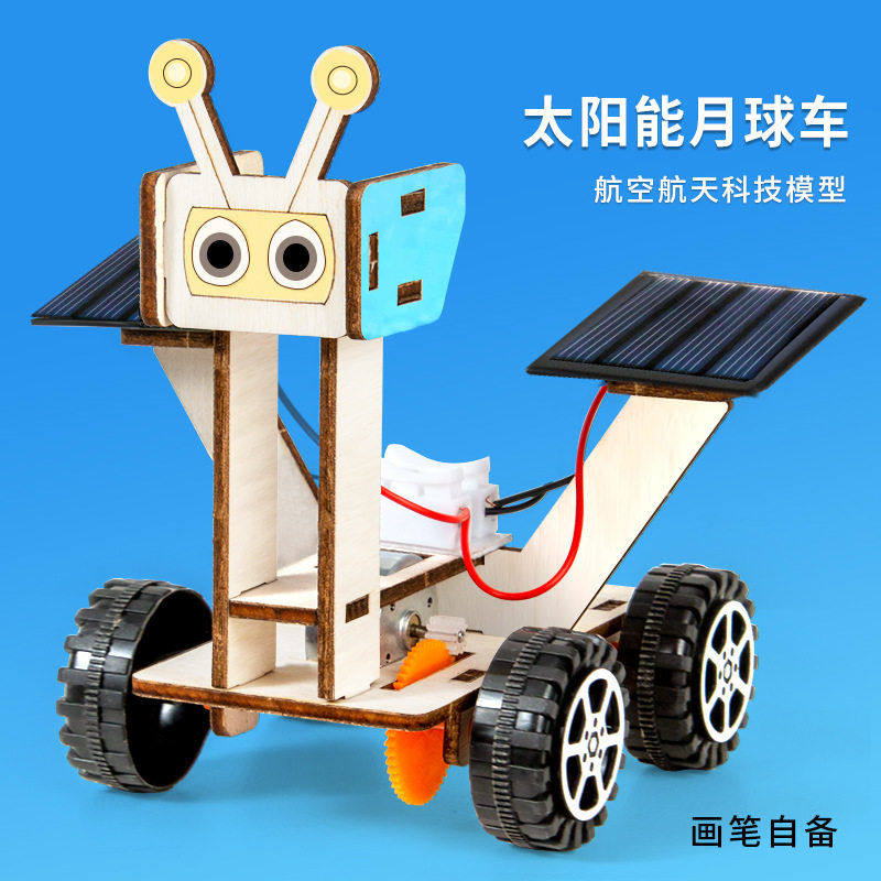 科学小实验材料套diy太阳能月球车探索车模型儿童玩具科技小制作,玩具/童车/益智/积木/模型,科学实验,淘宝优惠券,粉丝福利购,淘宝优惠卷