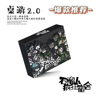 石榴人疯狂宿舍王维诗里的MBTI破冰神器桌游不冷场聚会大学生团建