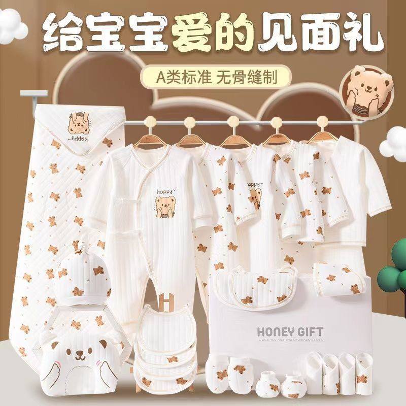 新生婴儿衣服礼盒套装待产包全套秋冬款百天满月送礼物品,童装/婴儿装/亲子装,婴儿礼盒,淘宝优惠券,粉丝福利购,淘宝优惠卷