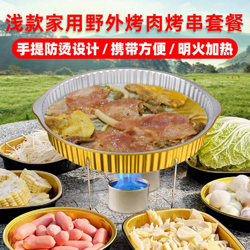 圆形烤肉锡纸盒烤盘锡纸盘加厚耐温特大浅盘外卖打包铝箔盒,餐饮具,一次性餐盒,淘宝优惠券,粉丝福利购,淘宝优惠卷