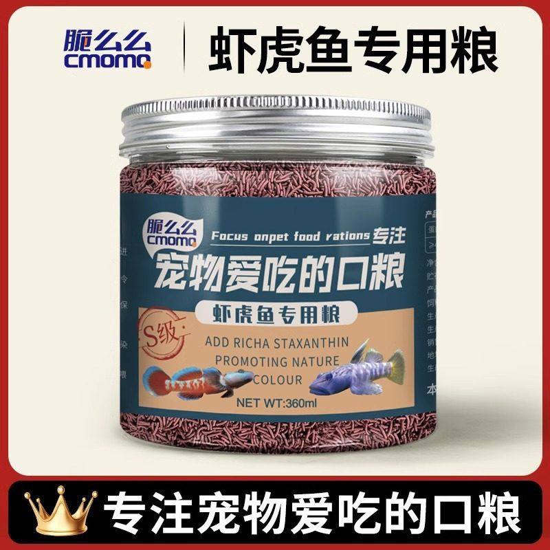 虾虎鱼饲料溪吻虾虎鱼粮白面虾虎长宽鳍鱲马口鱼原生鱼鱼食料,宠物/宠物食品及用品,观赏鱼饲料,淘宝优惠券,粉丝福利购,淘宝优惠卷