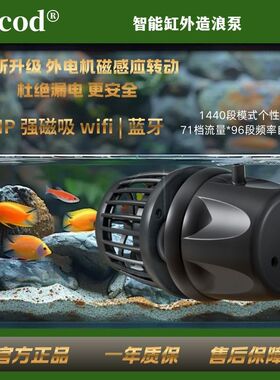捷宝DMP蓝牙造浪泵 鱼缸水泵循环静音海水珊瑚缸专用 智能APP控制