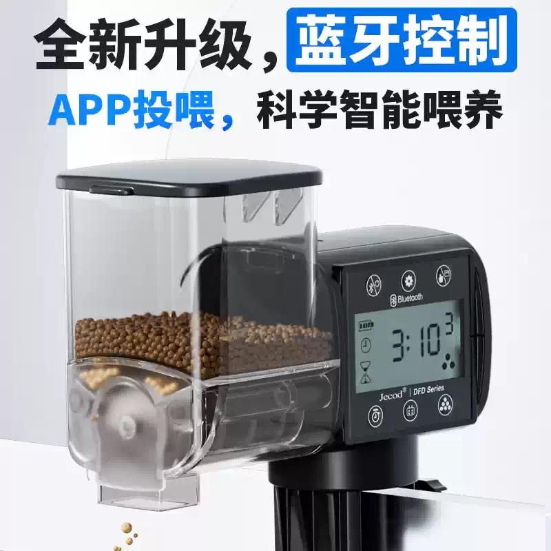 捷宝智能喂食器小型定时投食器