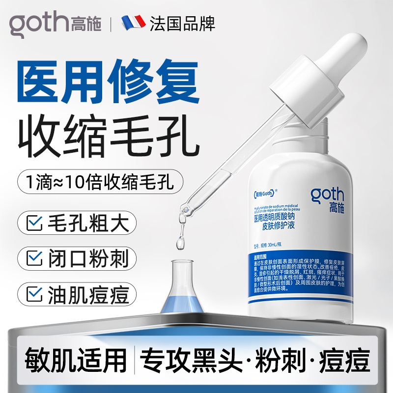 【医美级】挑战7天全脸0痘0毛孔