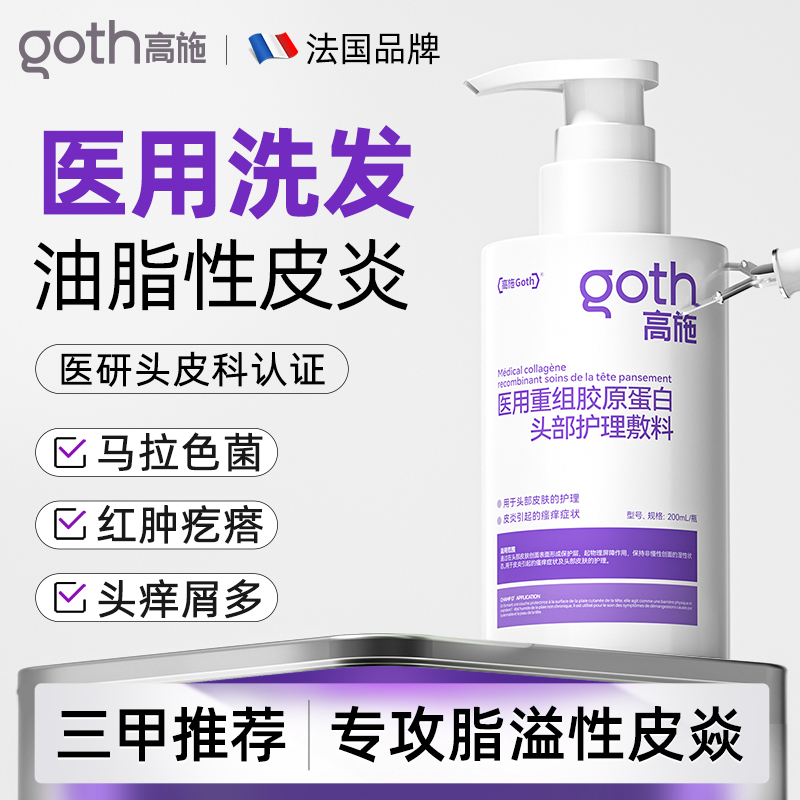 专攻脂溢性皮炎/毛囊焱