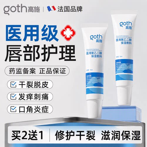 唇炎润唇膏嘴唇防干裂脱皮保湿滋润补水去死皮口角炎专医用型