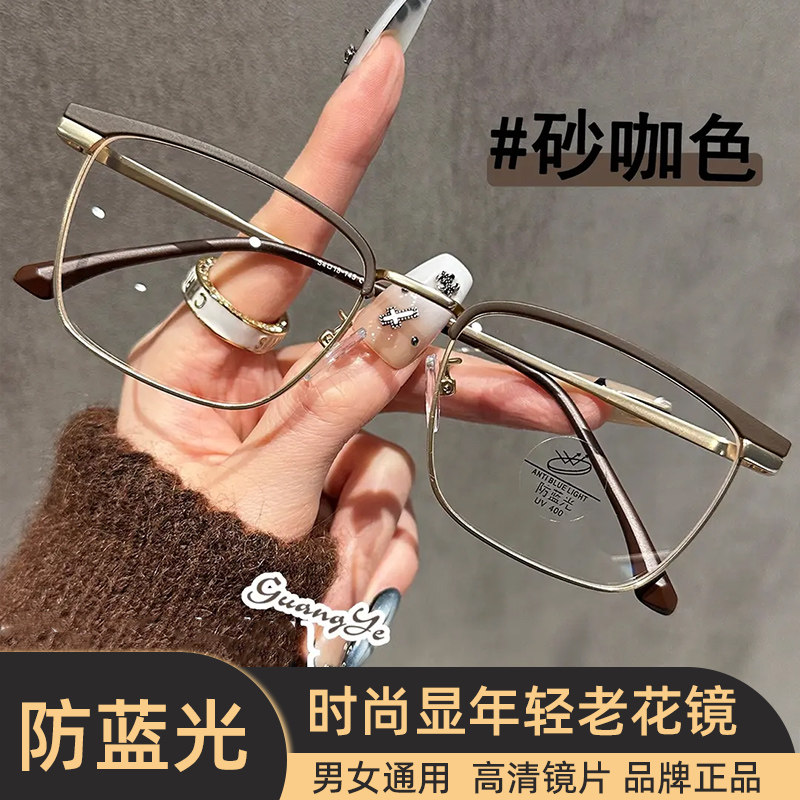 男士高档防蓝光抗疲劳高清时尚显老花镜