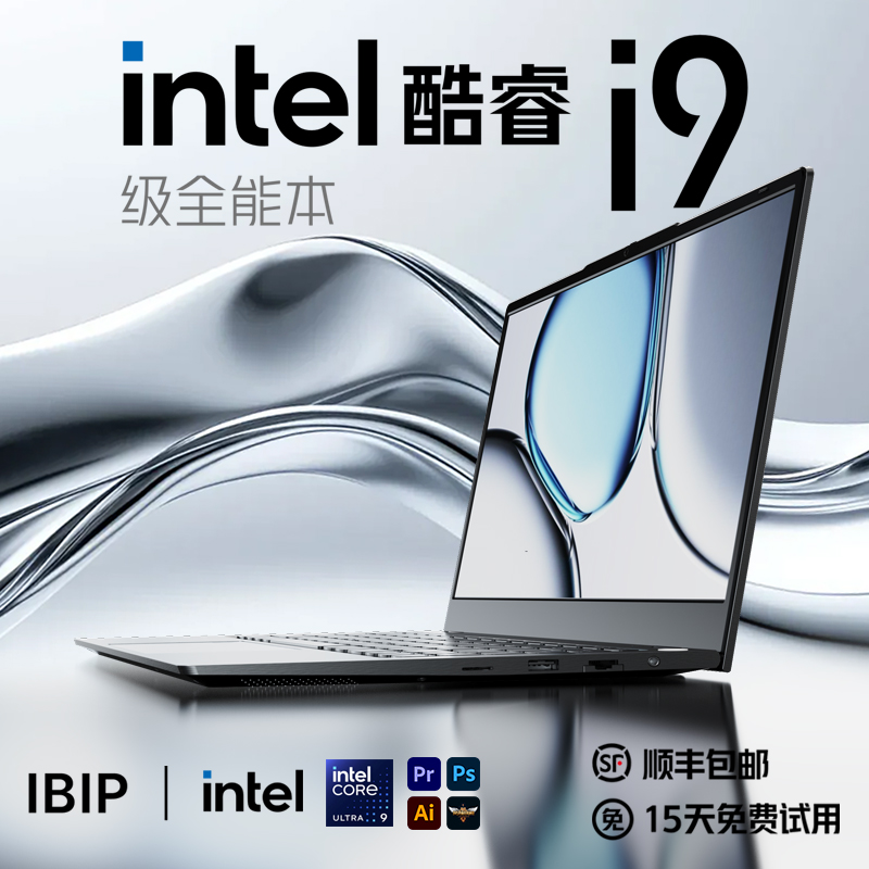 【官方全新正品】Intel笔记本电脑酷睿i9系 13900HK处理器2025新款电竞6G独显商务办公设计轻薄热销榜游戏本