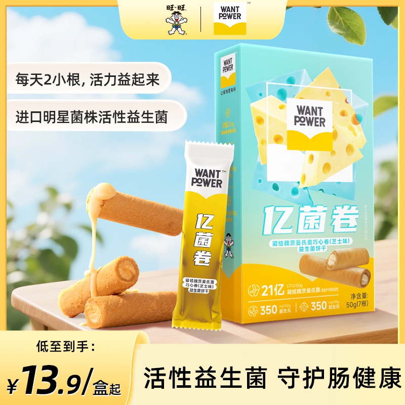 办公室解馋益生菌饼干