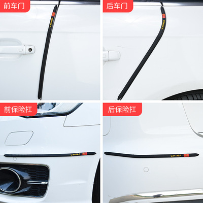 车门防撞条汽车用品大全防碰护贴
