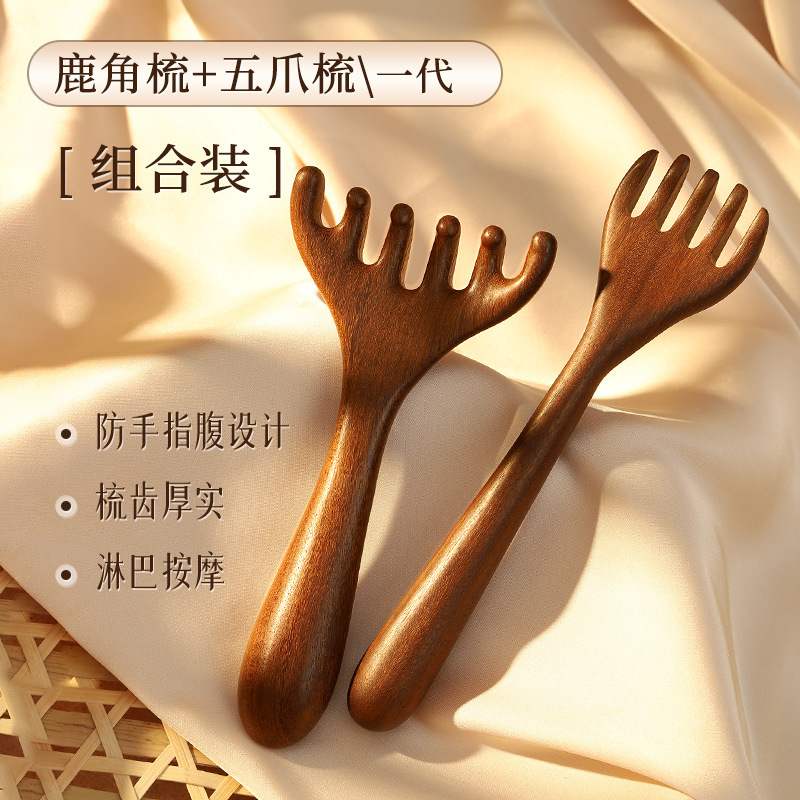 六爪头部按摩经络梳子工具原木