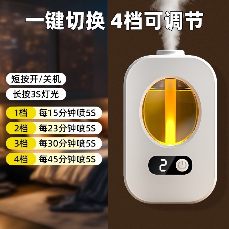 智能香薰机车载自动喷香机加湿家用壁挂清新剂车用除臭充电款香氛