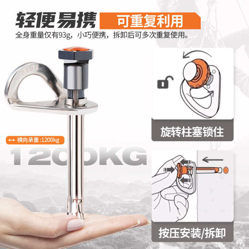 M12可拆卸锚点304不锈钢挂片岩钉攀岩膨胀钉高空作业安全绳固定器