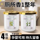 栀子花香薰家用卧室内持久留熏香氛厕所除臭卫生间房间空气清新剂