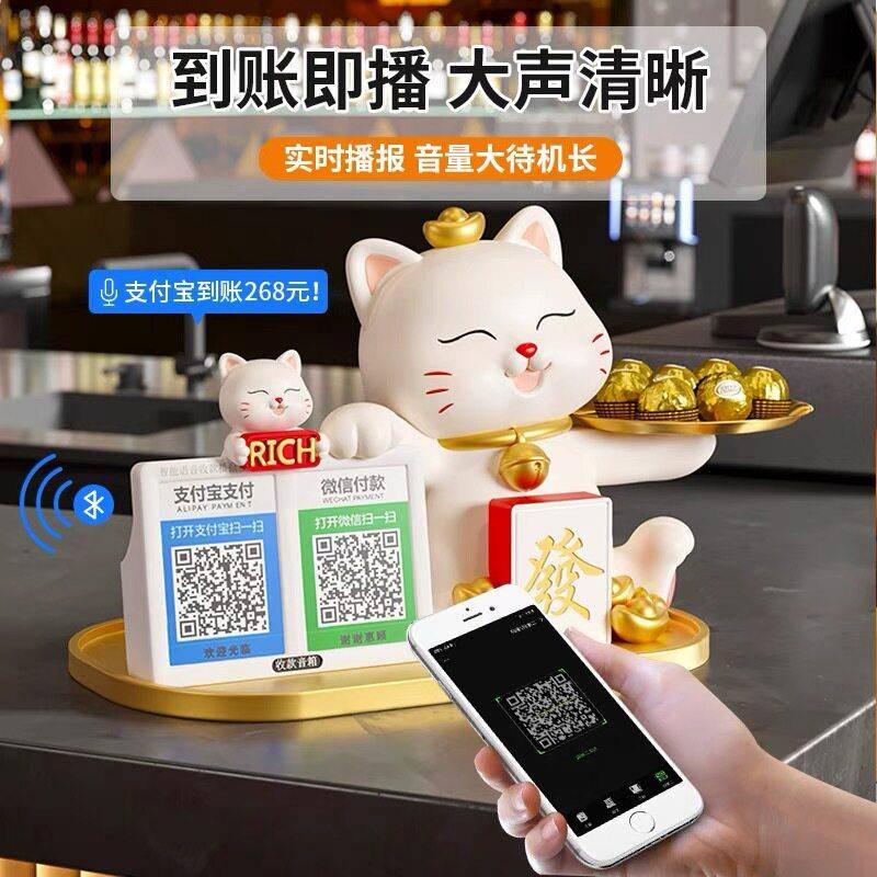 二维码创意招财猫糖果托盘收纳店铺收银柜台开业送礼展示装饰品