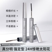 NOVO细睫出众小钢管睫毛膏自然立体卷翘纤长浓密速干防水不易晕染